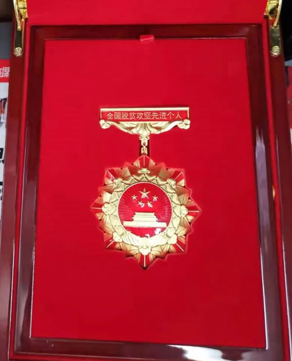 喜訊！河北綠嶺果業(yè)有限公司董事長(zhǎng)高勝福榮獲全國(guó)脫貧攻堅(jiān)先進(jìn)個(gè)人